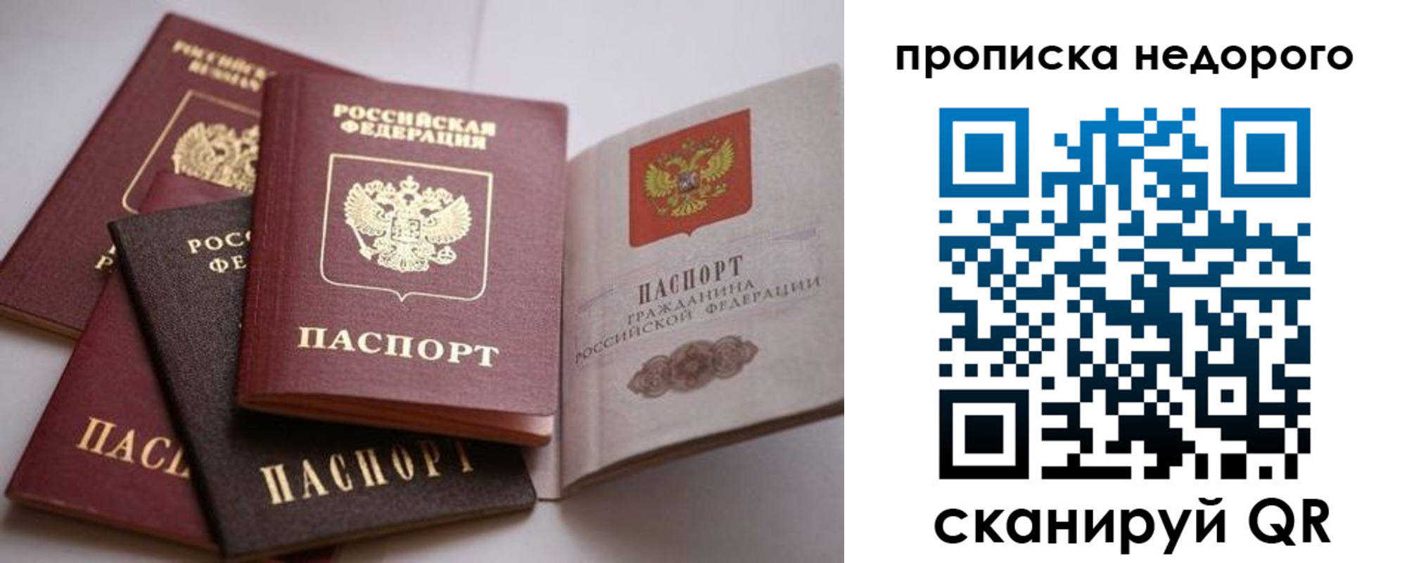 временная регистрация для школы в Похвистнево