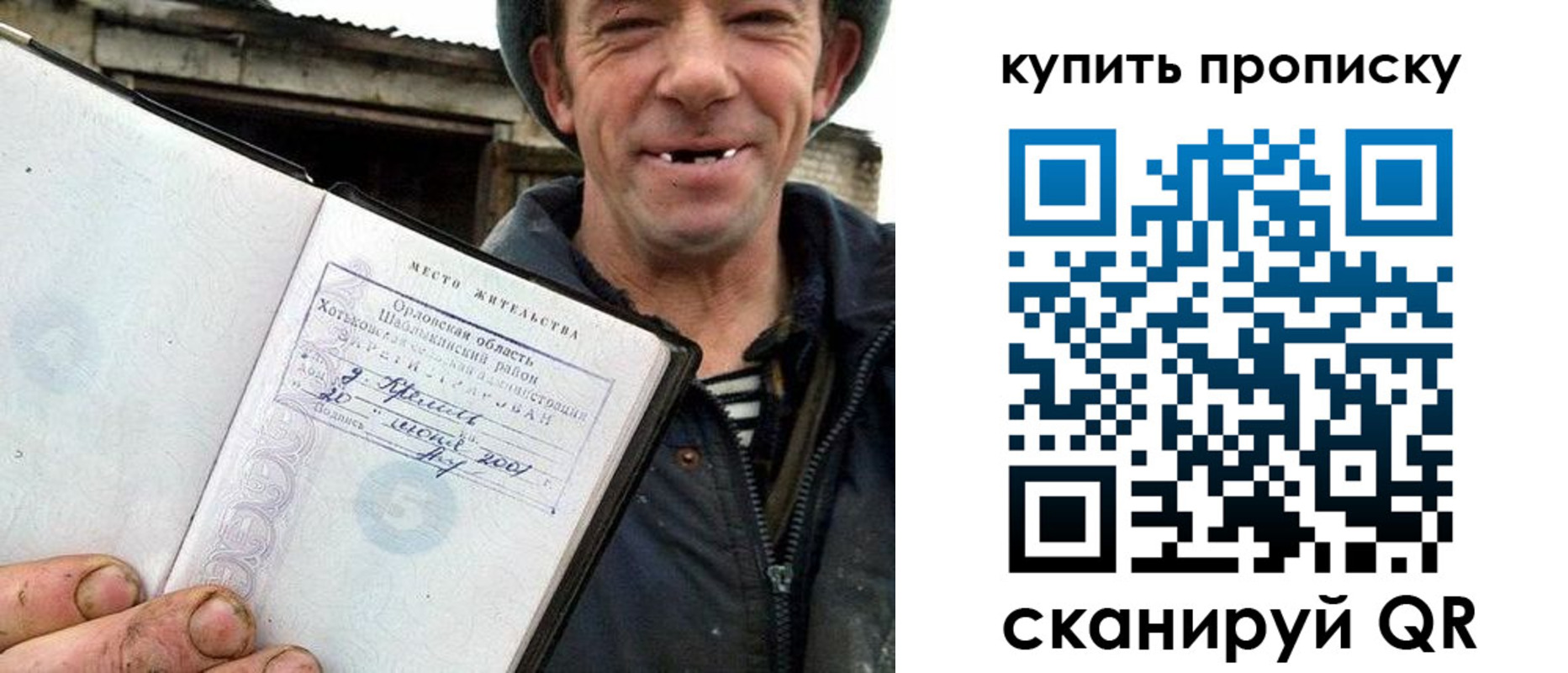 прописка ребенка в Похвистнево