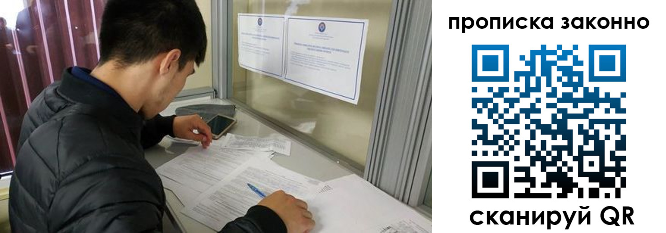 прописка регистрация в Похвистнево