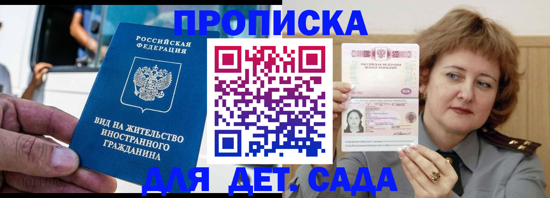 прописка от собственника в Похвистнево