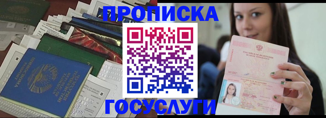 регистрация для школы в Похвистнево