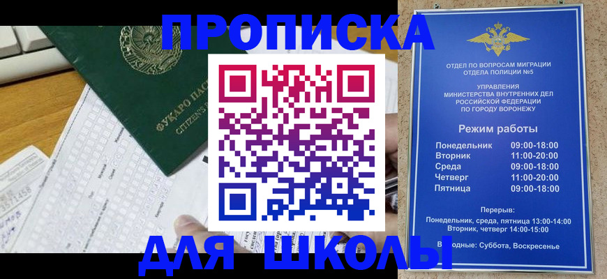 прописка регистрация в Похвистнево