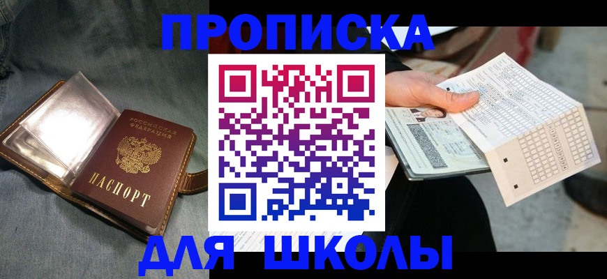 временная регистрация надежно в Похвистнево
