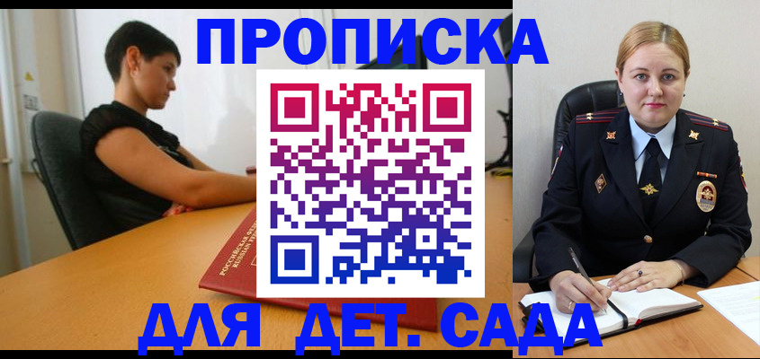 где прописаться в Похвистнево