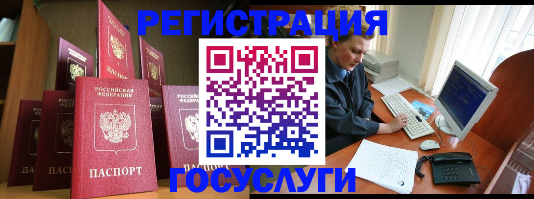 прописка для кредита в Похвистнево