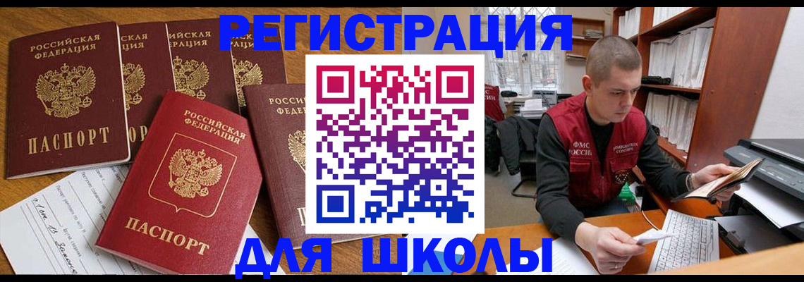 временная регистрация госуслуги в Похвистнево